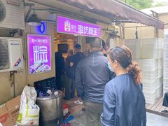 -璐坊粽王(复兴中路店)