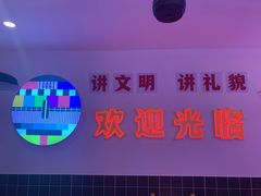 -两个庆火锅公司(昌平府学路店)