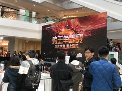 -城市传媒广场