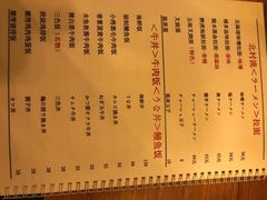 菜单-醉虎传(南锣鼓巷店)
