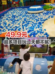 -万达宝贝乐园(北京槐房店)