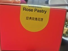 -HappyMiss花满楼·鲜花饼·鲜花茶·伴手礼(上海环球港店)