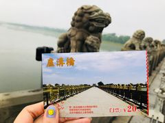 -卢沟桥文化旅游区