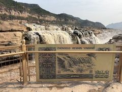 -陕西黄河壶口瀑布旅游区