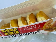 味多美老婆饼-味多美蛋糕(三元桥店)