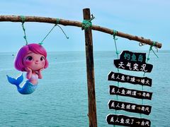 -长岛南北长山旅游景区