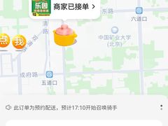 -乐园夜市场(五道口王庄路店)