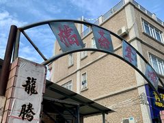 -噏耷茶档