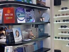 -博士眼镜·President总统(宝安海雅缤纷城店)