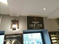 镜片优化套餐表-肆兮眼镜·蔡司·徕卡战略合作店(大坪店)