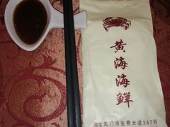 -黄海海鲜酒店(静海路店)