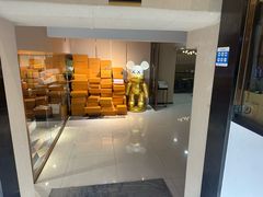 -沐渔二手奢侈品黄金手表包包回收·中古店(广州塔店)