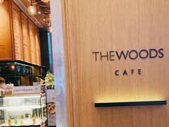-THE WOODS 简餐 (国贸商城店)