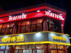 -鼓楼夜市