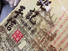 -Pastelaria Koi Kei(威尼斯人K12店)