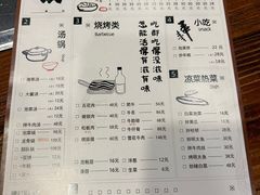 -意成料理