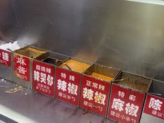 -安发瞧麻辣烫(总店)