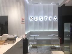 -KUNCHA鲲茶·江西制茶(铜锣湾店)
