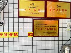 -万年昌传统榨粉店(蒲庙总店)