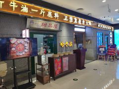 -楠火锅(哈尔滨金爵万象店)