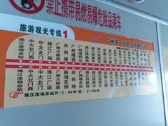 -黄埔古港