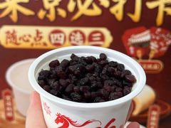-三元梅园(永定路店)