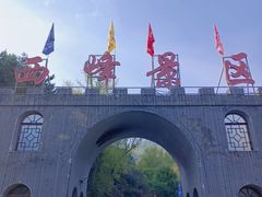 -雾灵西峰