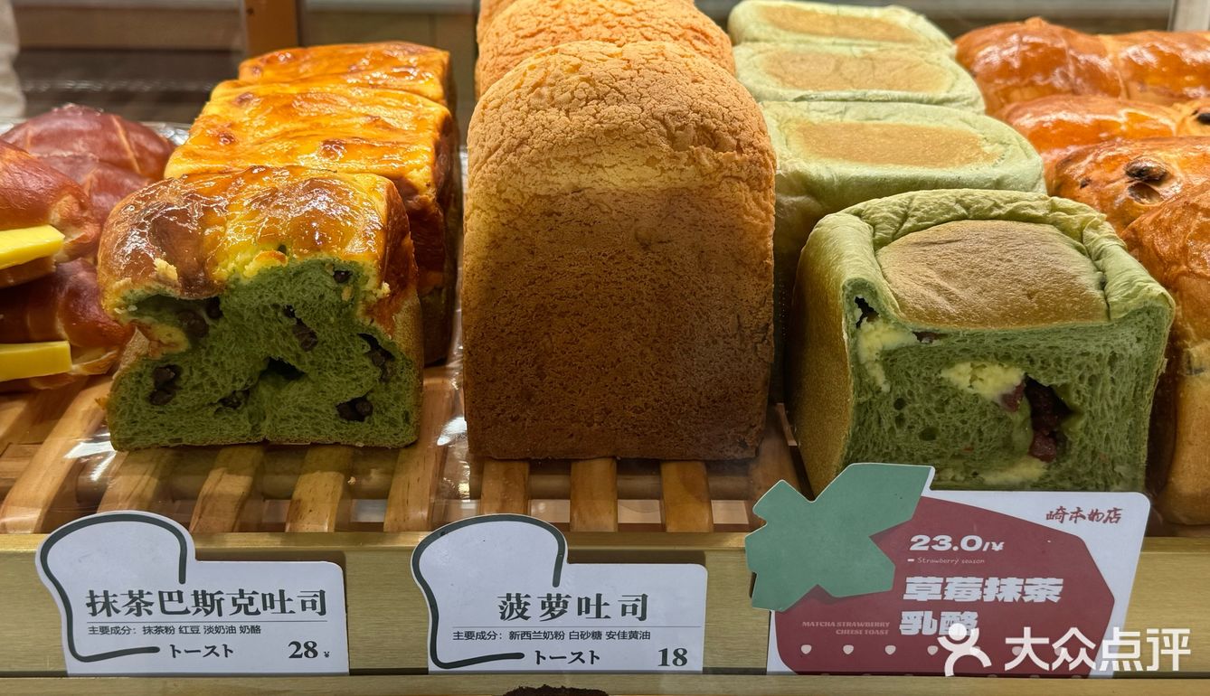 上海回购了无数次的日式吐司🍞