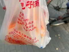 -庆丰包子铺(紫贵庄园店)