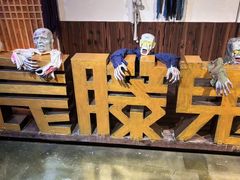 -长藤鬼校(龙翔店)