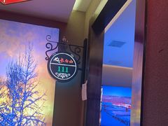 -山河屯铁锅炖鲜鹅·东北菜(开发区一店)