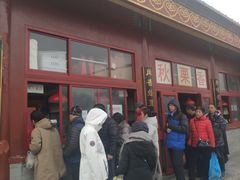 门面-秋栗香(地安门店)