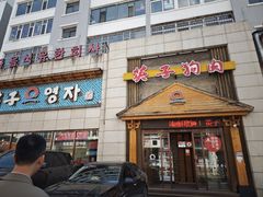 -英子补身汤(海兰路店)