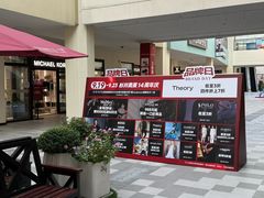 -宁波杉井奥特莱斯广场