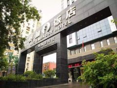 -北京A·C·Embassy酒店(三里屯工人体育场地铁站店)