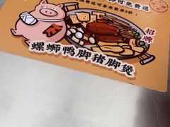 -小螺大作·螺蛳粉火锅(林和西店)
