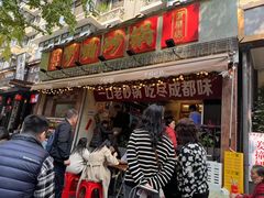 -罗妈砂锅(四川成都奎星楼店)