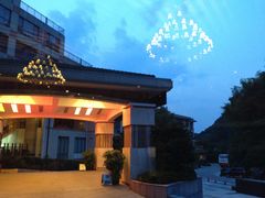 -天明山温泉大酒店