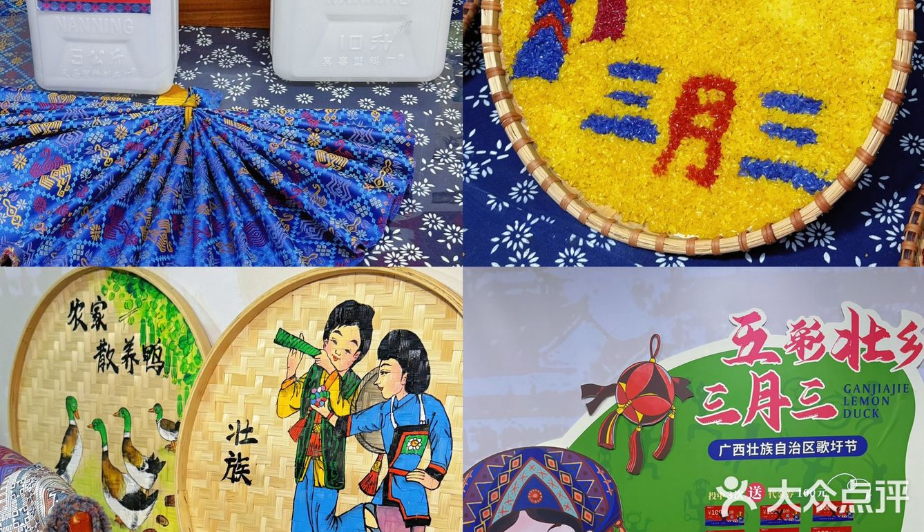 🍶广西三月三要来这家柠檬鸭餐厅抛绣球！