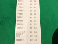 账单-誉八仙茶室酒楼(新天地店)