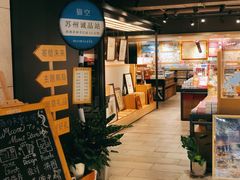 -猫的天空之城概念书店(苏州诚品店)