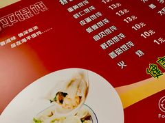 -海平馄饨(逍遥二路店)