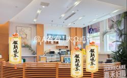 -北京嘉禾妇儿医院