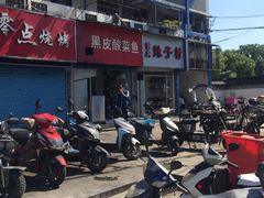 -黑皮酸菜鱼(三山街店)