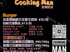 -Cooking Man(中懋天地店)