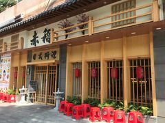 -赤稻·日式料理(禅城店)