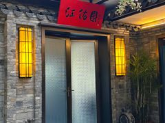 -云境生态园(红谷滩店)