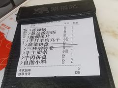 -涮福記·现切牛羊肉火锅(世纪汇店)