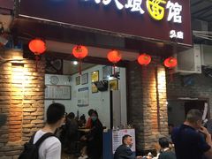 门面-张大娘面馆(新城路店)