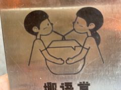-椰语堂·海南清补凉(中山骑楼店)
